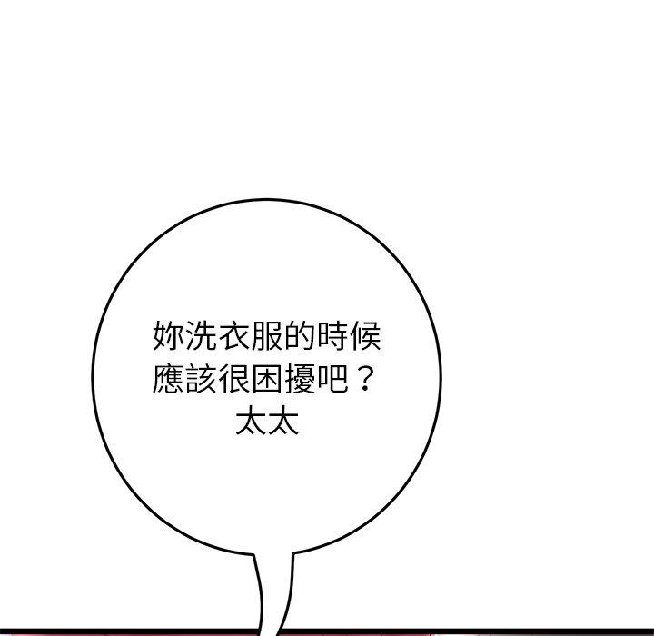 《重逢的初戀是繼母》漫画 第21話