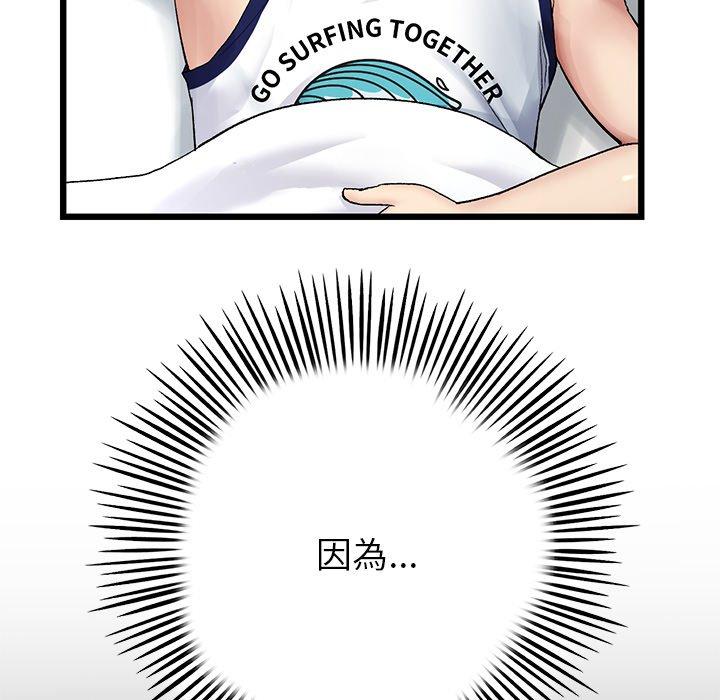 《重逢的初戀是繼母》漫画 第21話