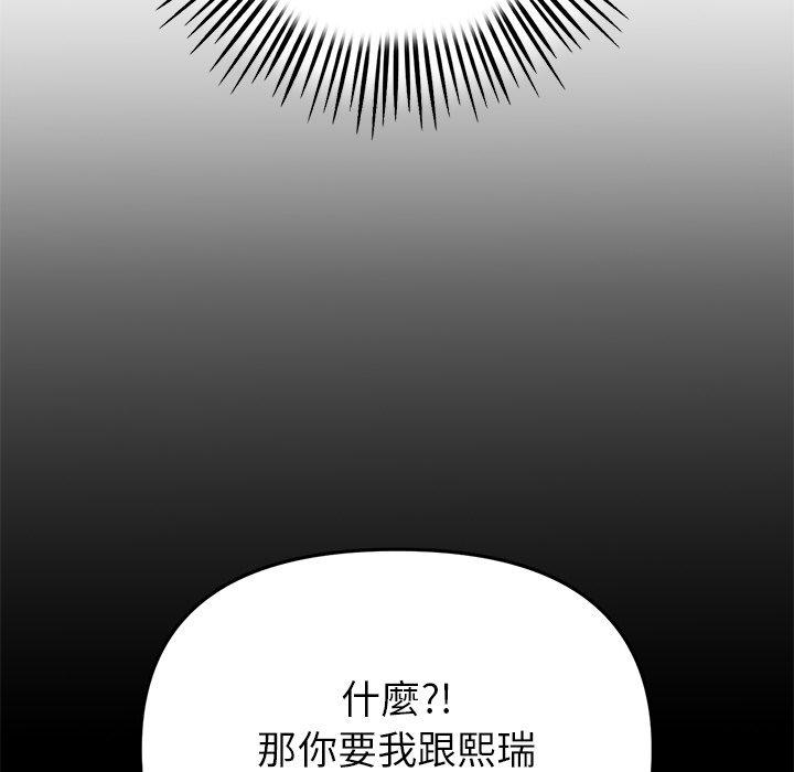 《重逢的初戀是繼母》漫画 第21話