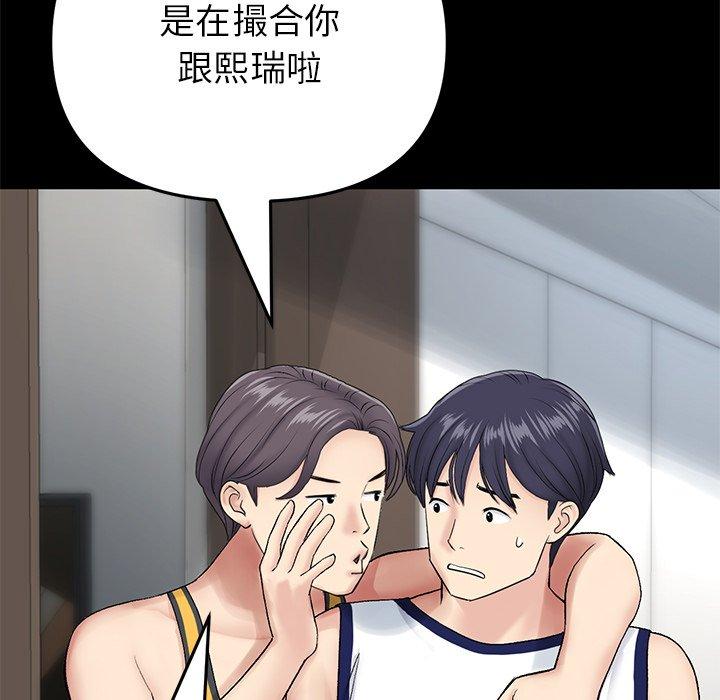 《重逢的初戀是繼母》漫画 第21話