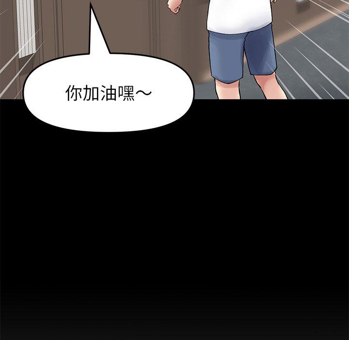 《重逢的初戀是繼母》漫画 第21話