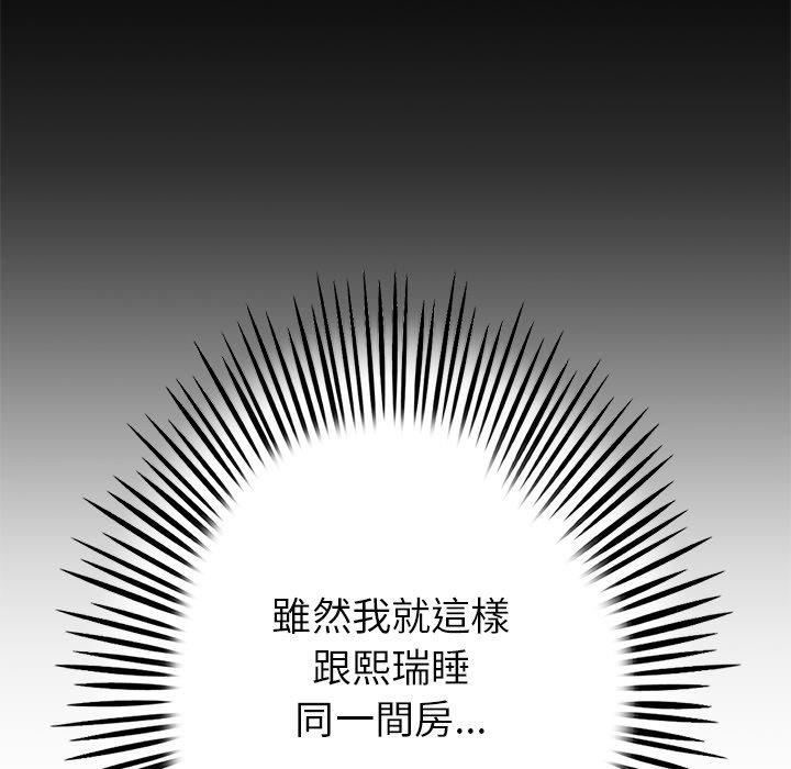 《重逢的初戀是繼母》漫画 第21話