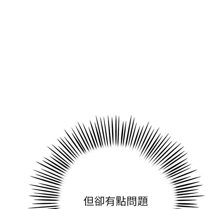 《重逢的初戀是繼母》漫画 第21話