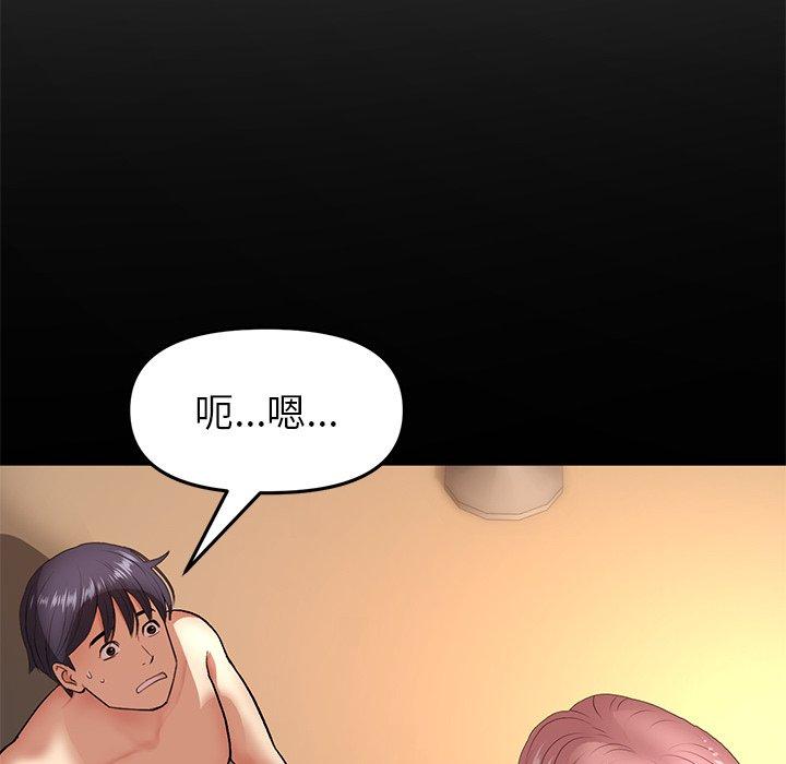 《重逢的初戀是繼母》漫画 第21話