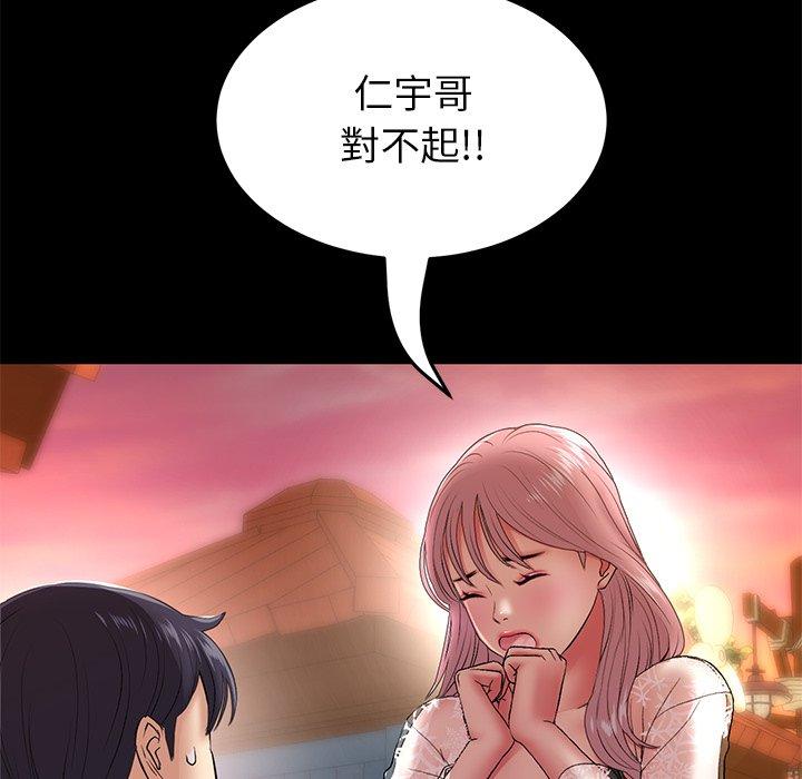 《重逢的初戀是繼母》漫画 第21話