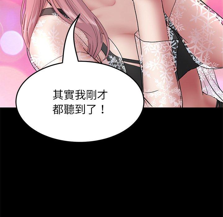 《重逢的初戀是繼母》漫画 第21話