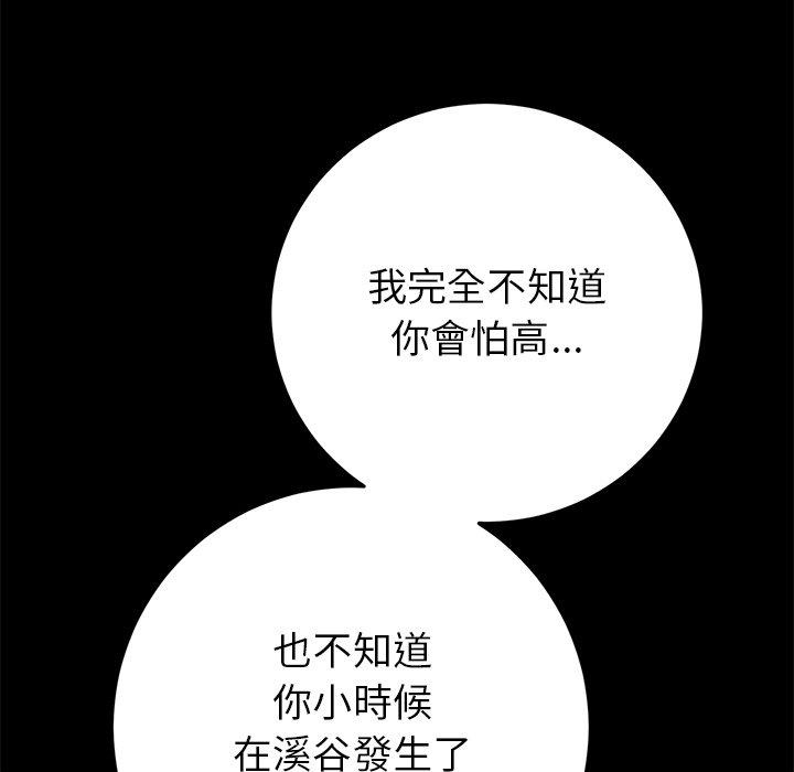 《重逢的初戀是繼母》漫画 第21話