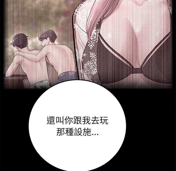 《重逢的初戀是繼母》漫画 第21話