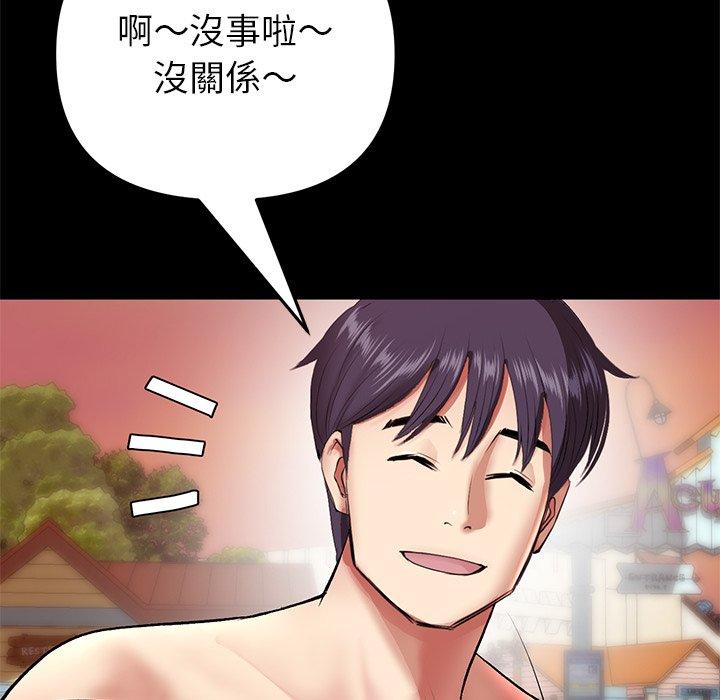 《重逢的初戀是繼母》漫画 第21話