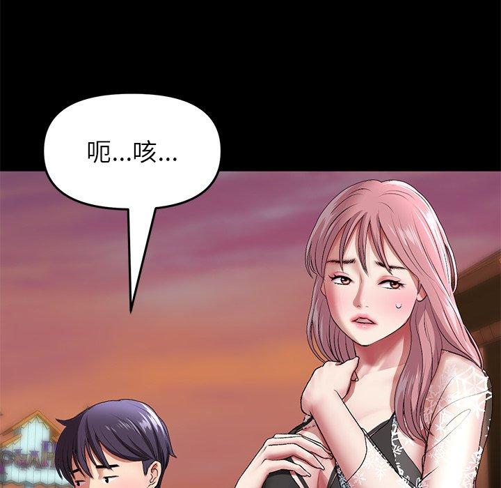 《重逢的初戀是繼母》漫画 第21話