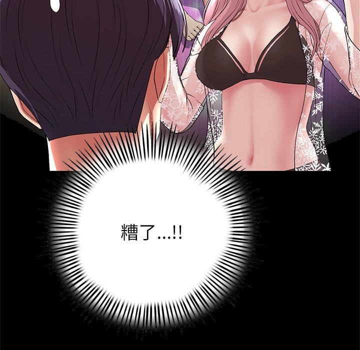 《重逢的初戀是繼母》漫画 第21話