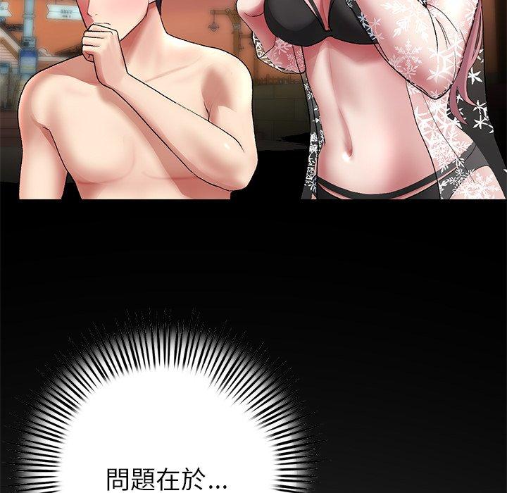 《重逢的初戀是繼母》漫画 第21話