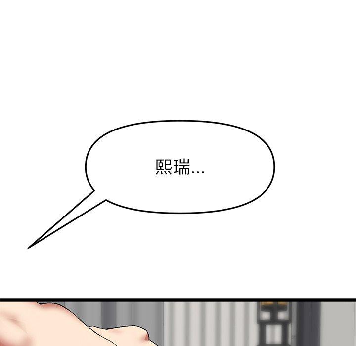 《重逢的初戀是繼母》漫画 第21話