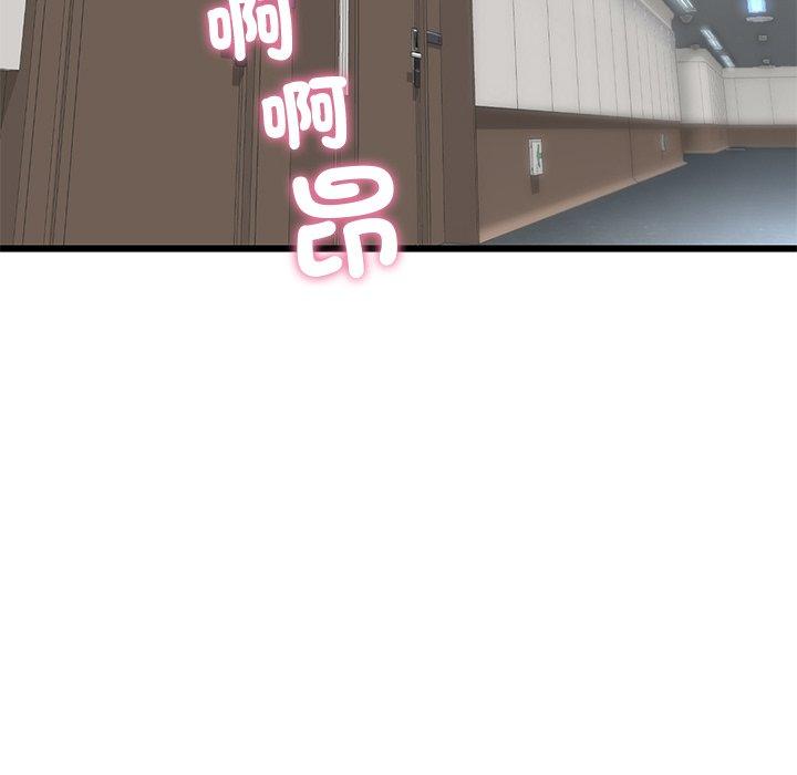 《重逢的初戀是繼母》漫画 第21話