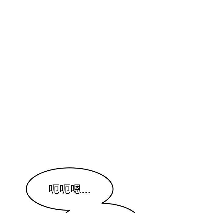 《重逢的初戀是繼母》漫画 第21話