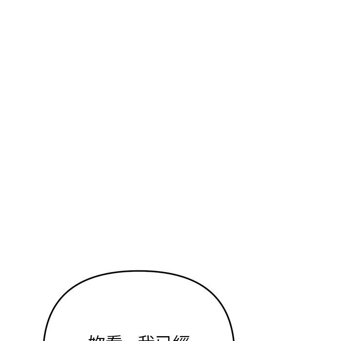 《重逢的初戀是繼母》漫画 第21話
