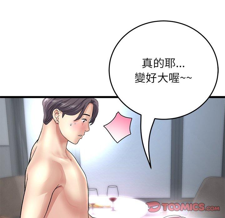 《重逢的初戀是繼母》漫画 第21話