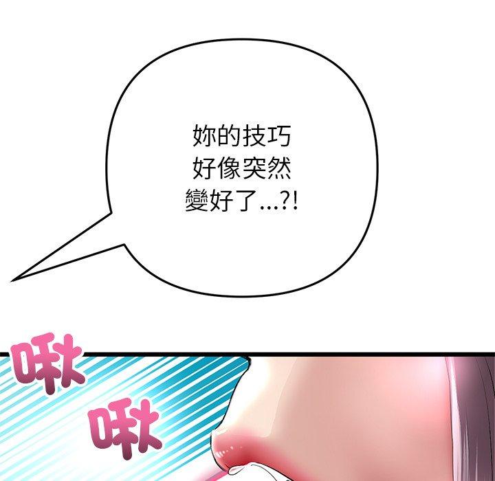 《重逢的初戀是繼母》漫画 第21話
