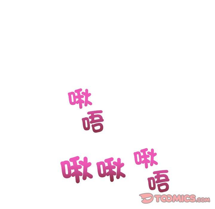 《重逢的初戀是繼母》漫画 第21話