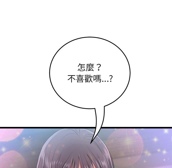 《重逢的初戀是繼母》漫画 第21話