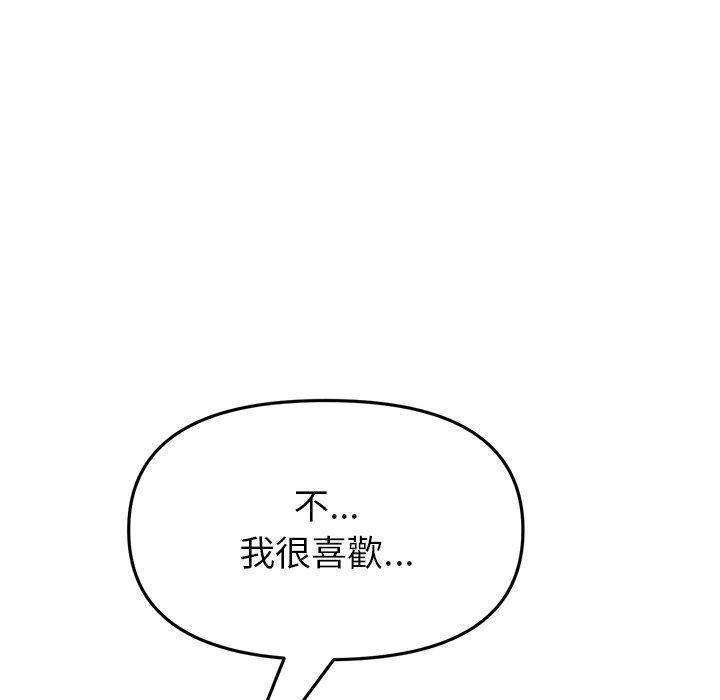 《重逢的初戀是繼母》漫画 第21話