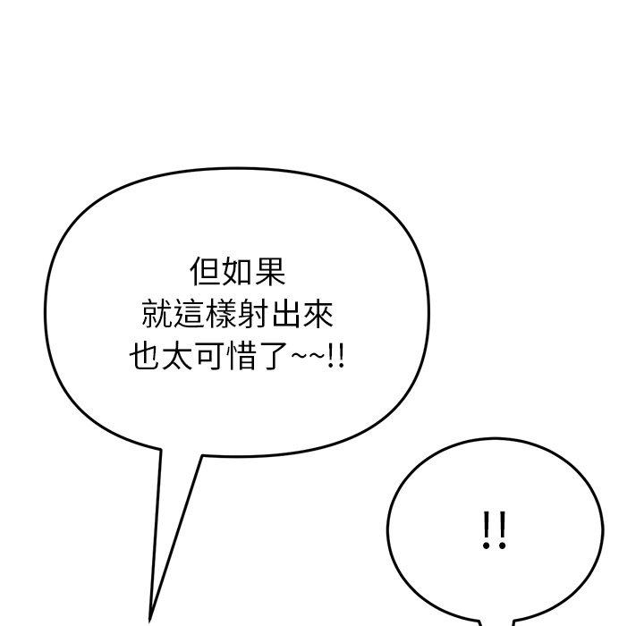 《重逢的初戀是繼母》漫画 第21話