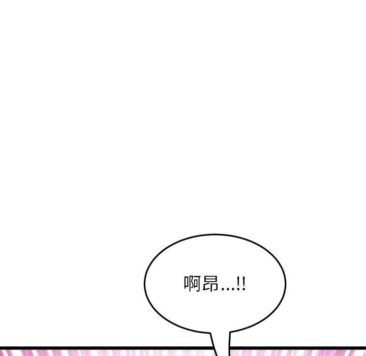 《重逢的初戀是繼母》漫画 第21話