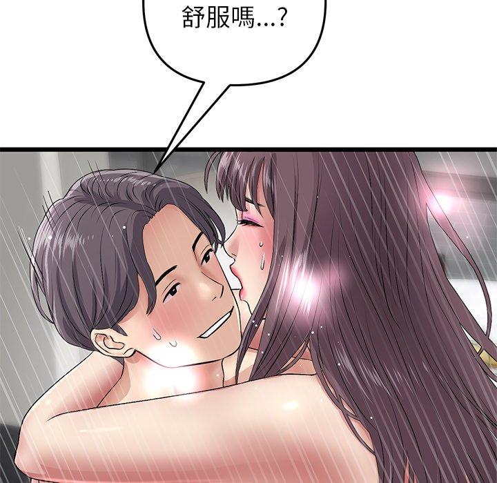 《重逢的初戀是繼母》漫画 第21話