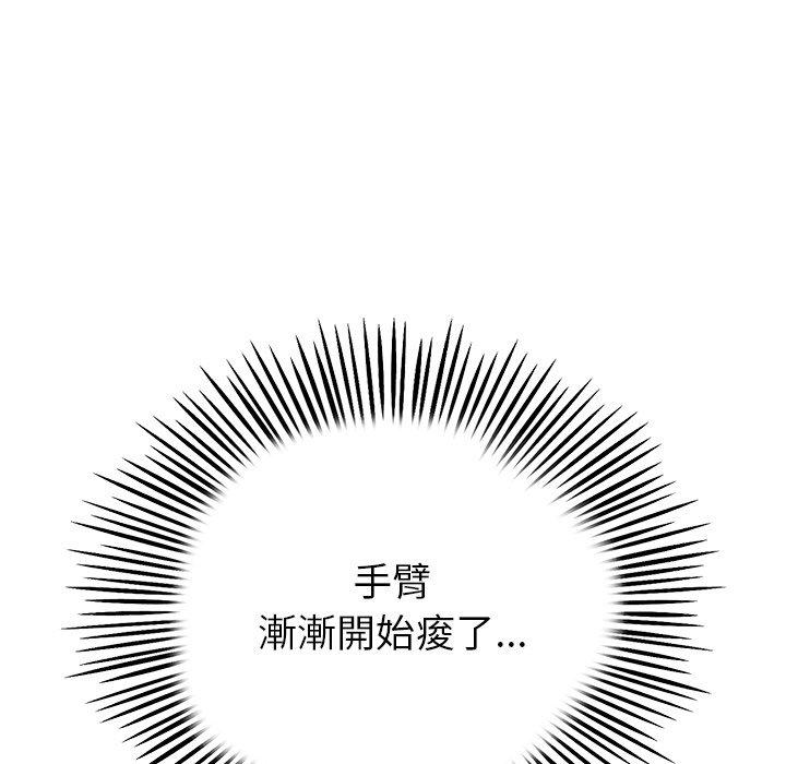 《重逢的初戀是繼母》漫画 第21話