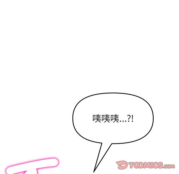 《重逢的初戀是繼母》漫画 第21話