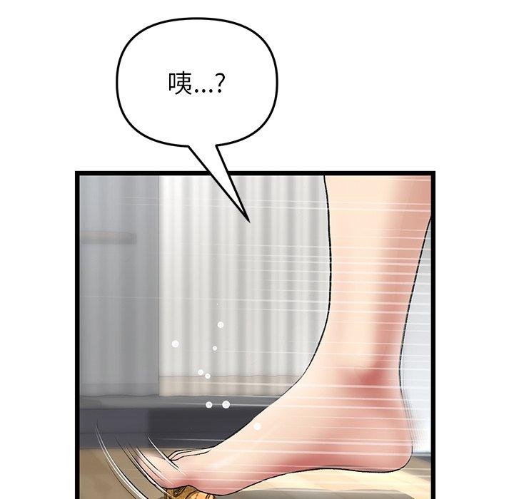 《重逢的初戀是繼母》漫画 第21話
