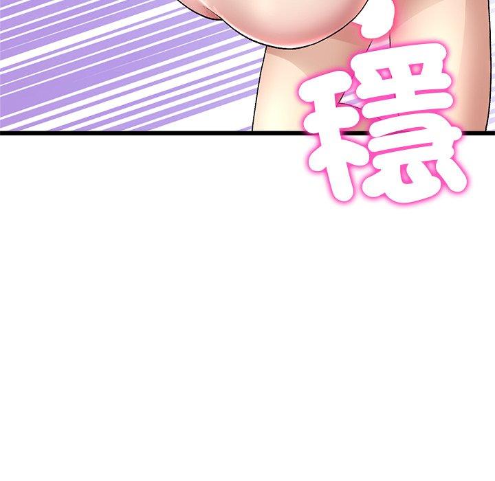 《重逢的初戀是繼母》漫画 第21話