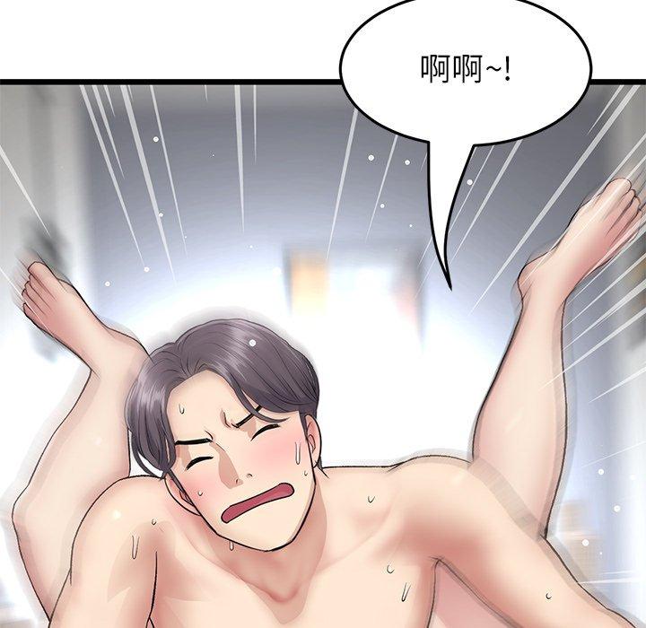 《重逢的初戀是繼母》漫画 第21話