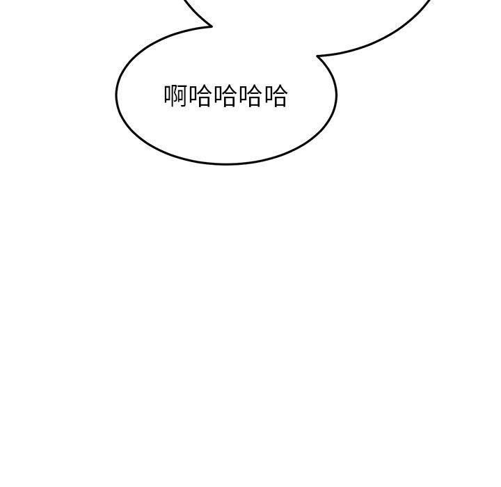 《重逢的初戀是繼母》漫画 第21話