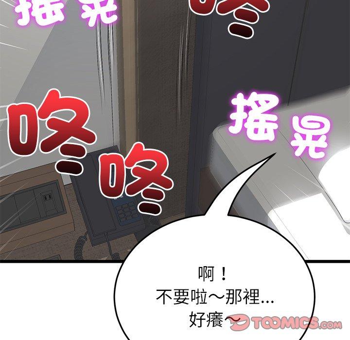 《重逢的初戀是繼母》漫画 第21話