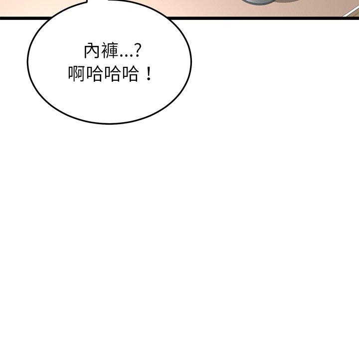 《重逢的初戀是繼母》漫画 第21話