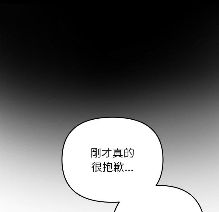 《重逢的初戀是繼母》漫画 第21話