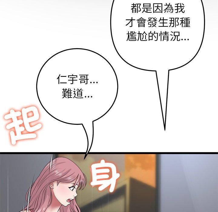 《重逢的初戀是繼母》漫画 第21話