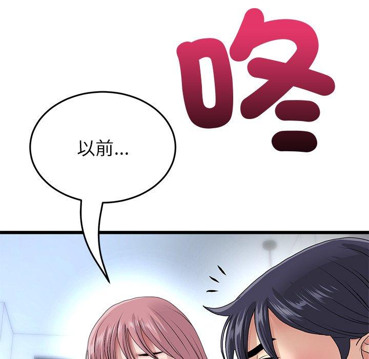 《重逢的初戀是繼母》漫画 第21話