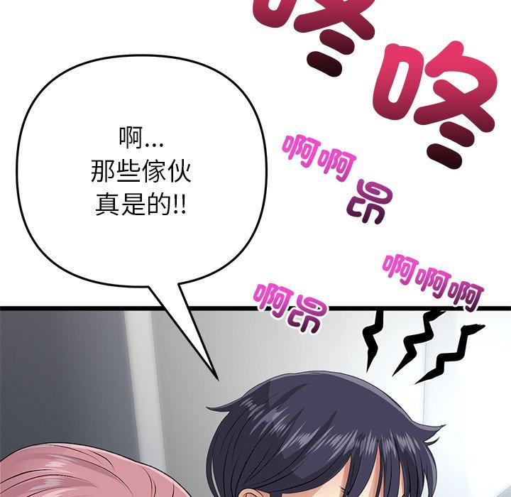 《重逢的初戀是繼母》漫画 第21話