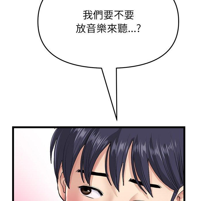 《重逢的初戀是繼母》漫画 第21話