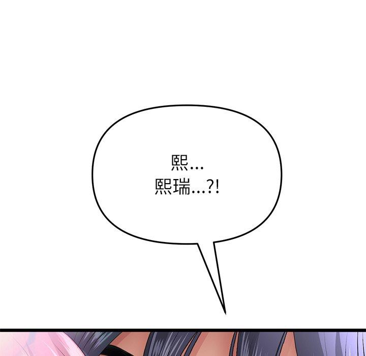《重逢的初戀是繼母》漫画 第21話