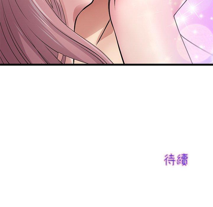 《重逢的初戀是繼母》漫画 第21話