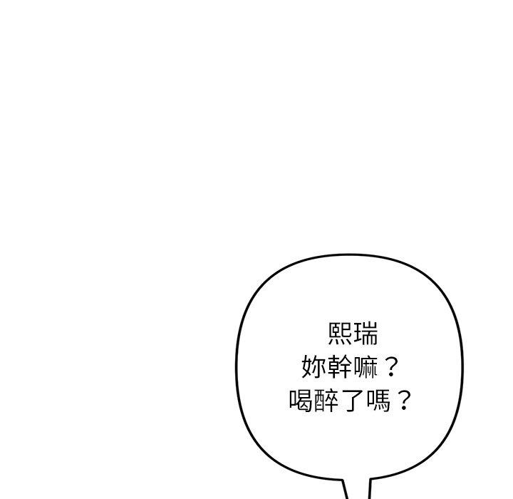 《重逢的初戀是繼母》漫画 第22話