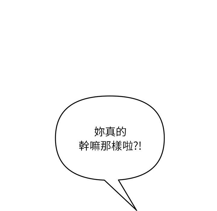 《重逢的初戀是繼母》漫画 第22話