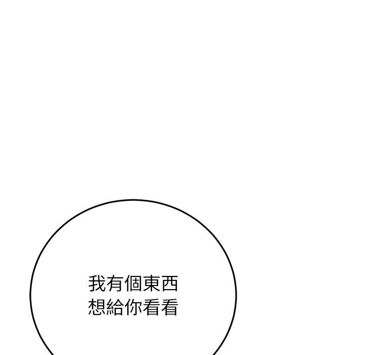 《重逢的初戀是繼母》漫画 第22話