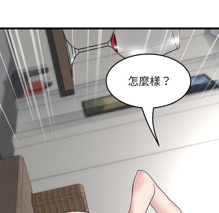 《重逢的初戀是繼母》漫画 第22話