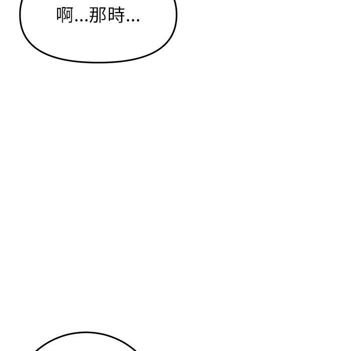 《重逢的初戀是繼母》漫画 第22話