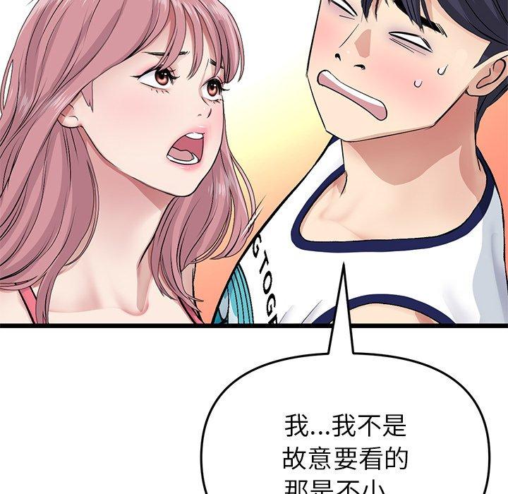 《重逢的初戀是繼母》漫画 第22話