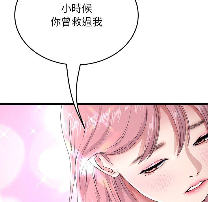 《重逢的初戀是繼母》漫画 第22話